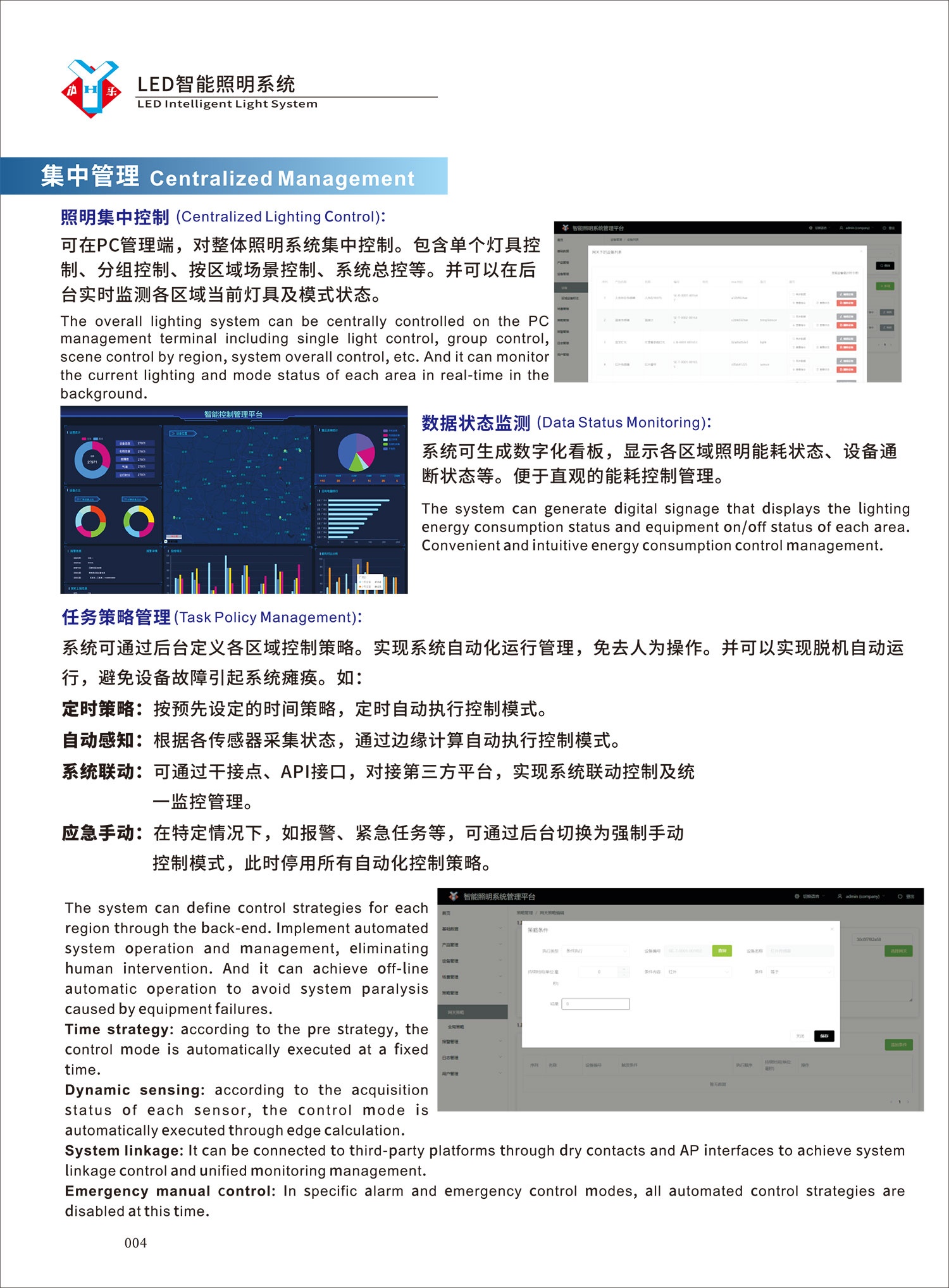 船用LED智能照明系统-3
