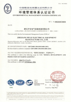 1.3 ISO14001情形治理系统认证证书