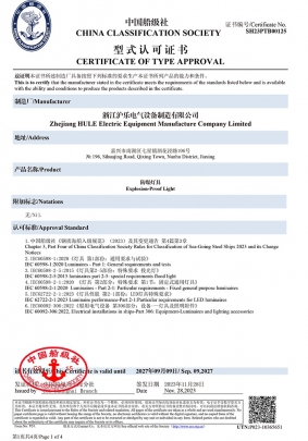 SH23PTB00125__防爆灯具（白炽灯，，，，，，，荧光灯，，，，，，，LED投光灯）-1
