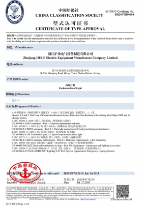 SH24PTB00094_防爆灯具-1