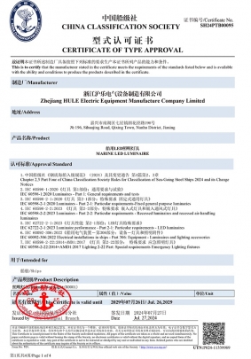 SH24PTB00095_船用LED照明灯具-1