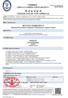 船用投光灯SH22PTB00143-1