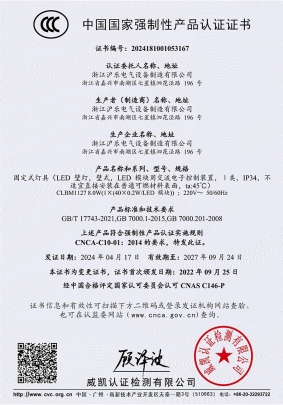 CLBM1127-3C证书-（中文）133578146469138925