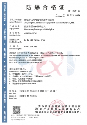 dLEL220-10×2-防爆及格证