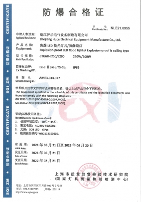dTG68-L250防爆及格证