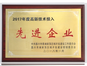 先进企业